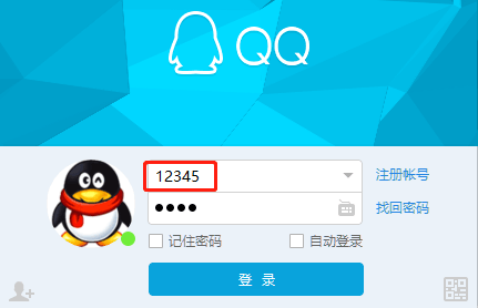 qq卖出去还能找回吗