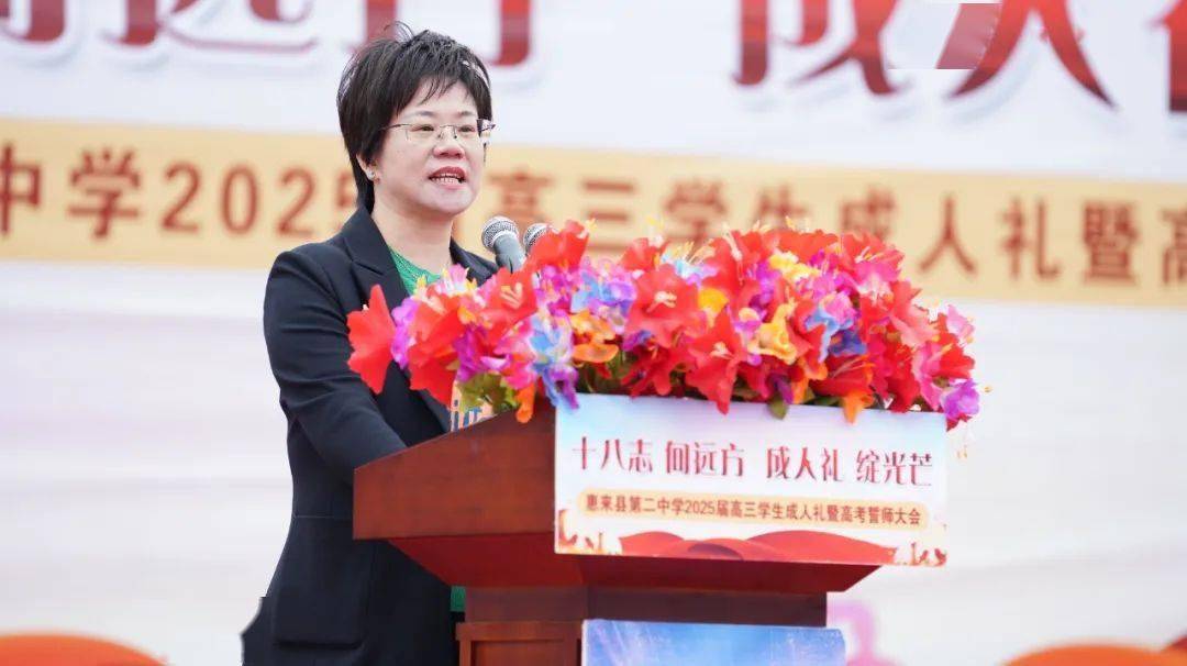 惠来二中,成人礼!