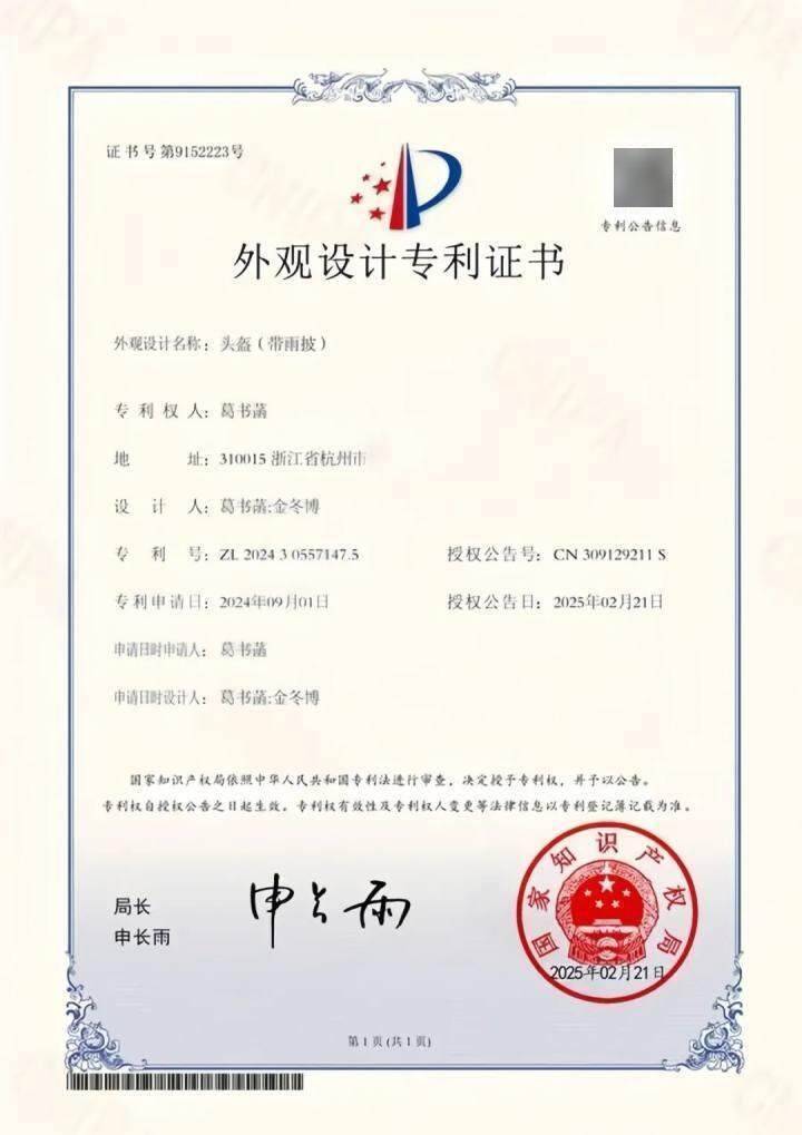 杭州高二女生解决雨天骑行难题获得国家专利认证 杭州高二女生解决雨天骑行难题获得国家专利认证