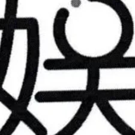 麻生布局党内新势力，高市早苗举步维 …