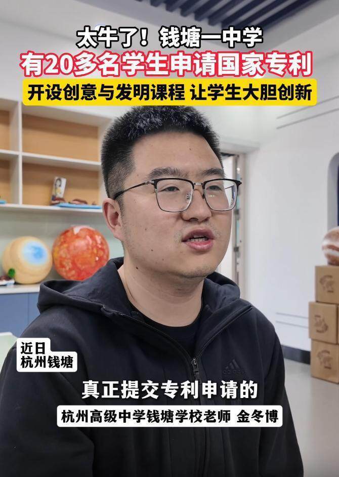 杭州高二女生解决雨天骑行难题获得国家专利认证 杭州高二女生解决雨天骑行难题获得国家专利认证