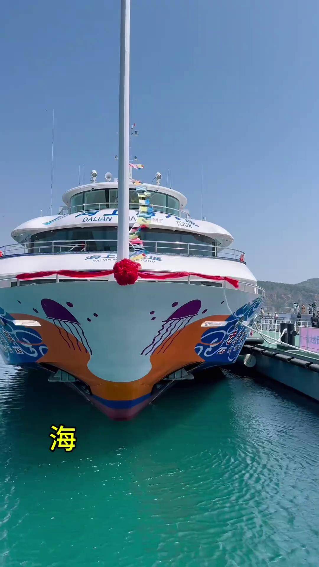 海上游大连成真了 新增2天航线 可以在游轮上欣赏大连夜景 来大连旅游