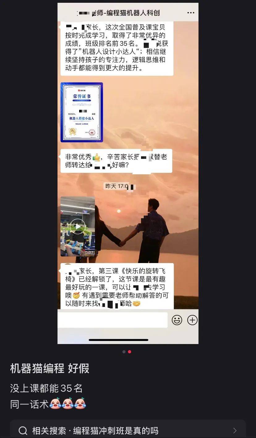 编程猫有恃无恐(图4)