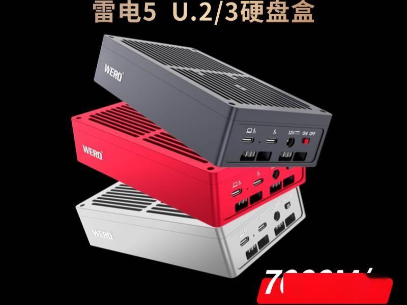 WERO 推出雷电 5 U.2 / U.3 固态硬盘盒，传输速率可达 7000MB/s
