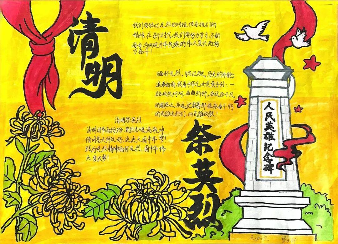 景泰县各少先队组织开展"清明祭英烈"系列活动