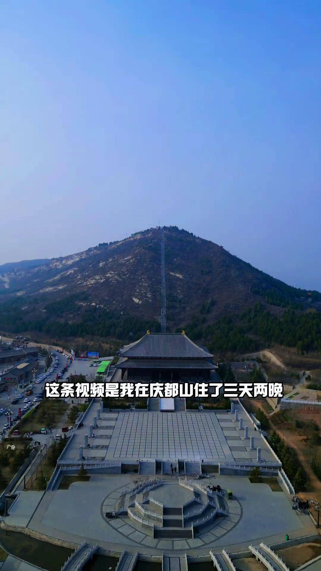 唐尧古镇庆都山游玩攻略指南抖音团购优惠 亲子游玩好去处 张信哲演唱