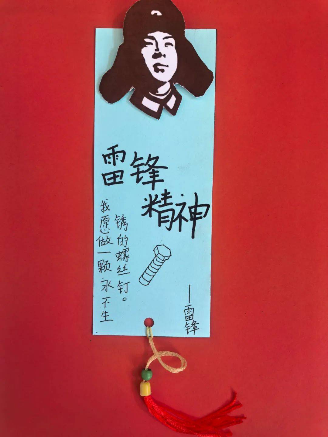 此次活动通过绘制有关雷锋的书签,让队员们对雷锋精神有切实的体会
