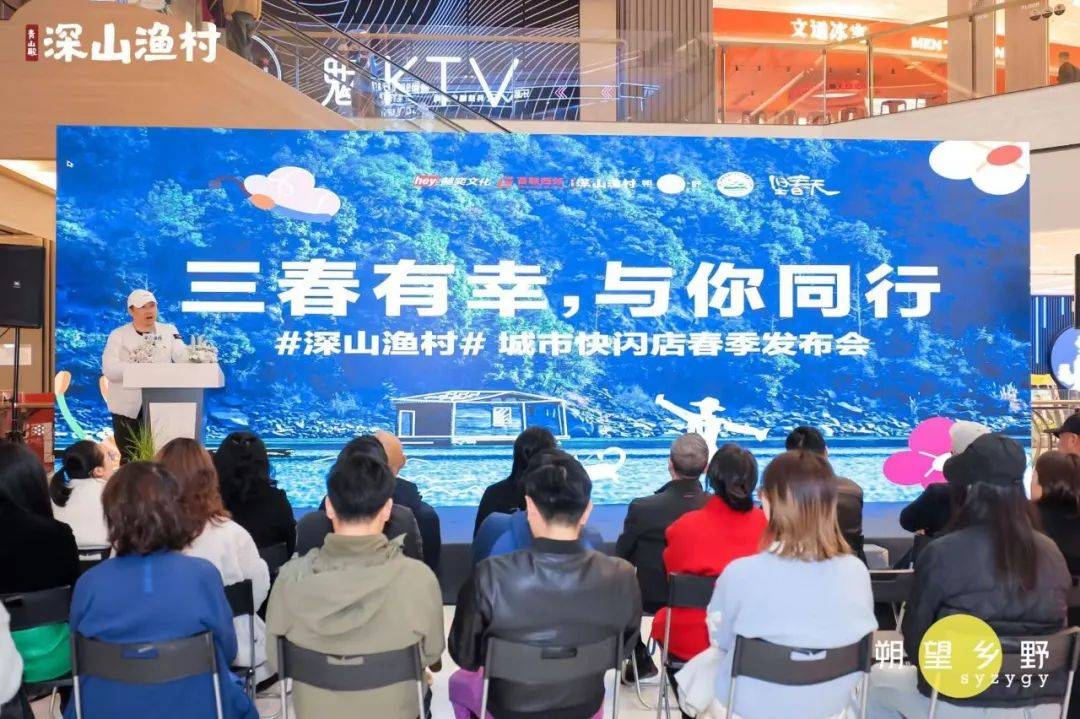 「深山渔村」青山殿，首秀上海滩！