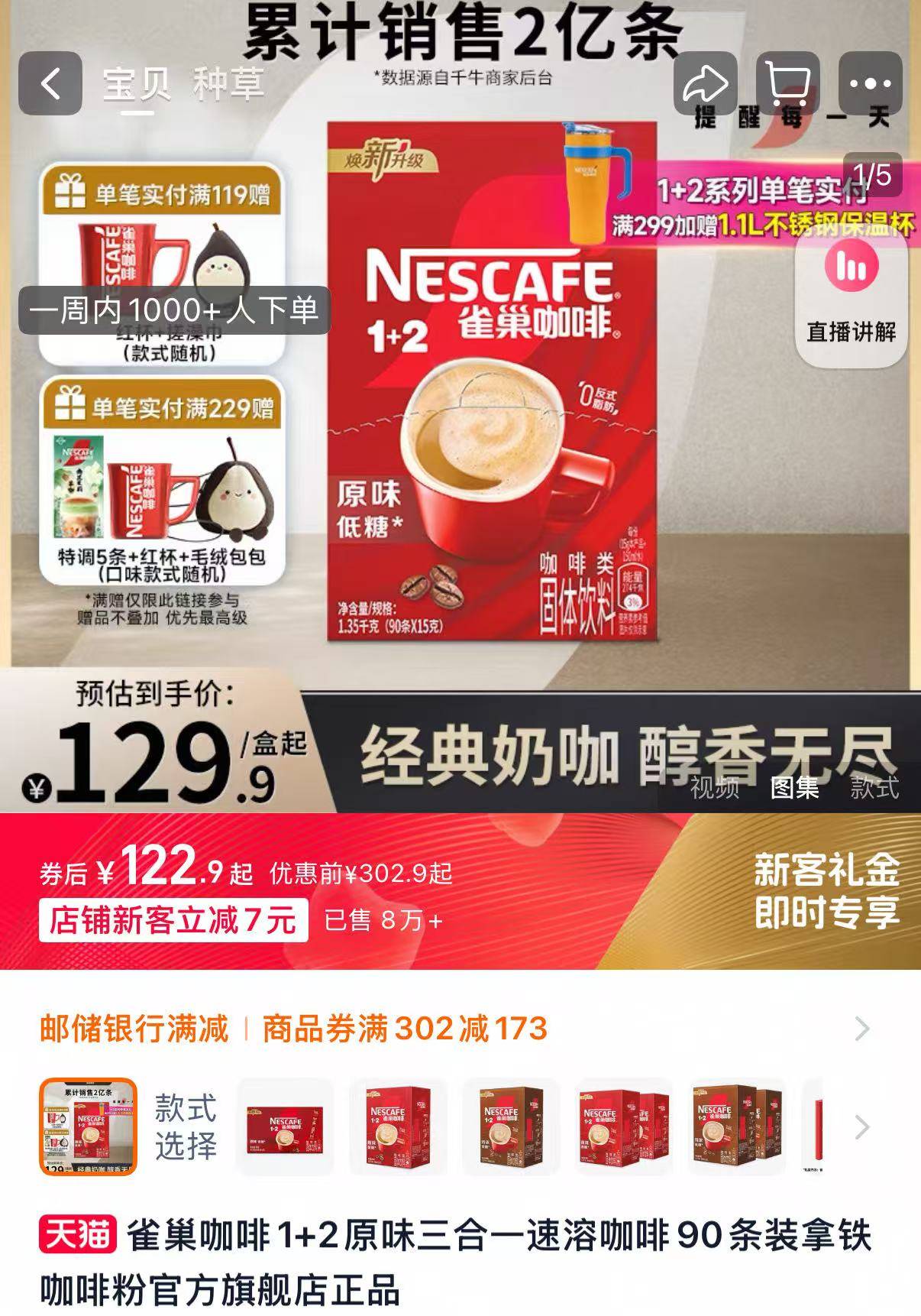 星空体育咖啡豆涨幅超黄金雀巢部分产品提价咖啡巨头也扛不住了(图2)