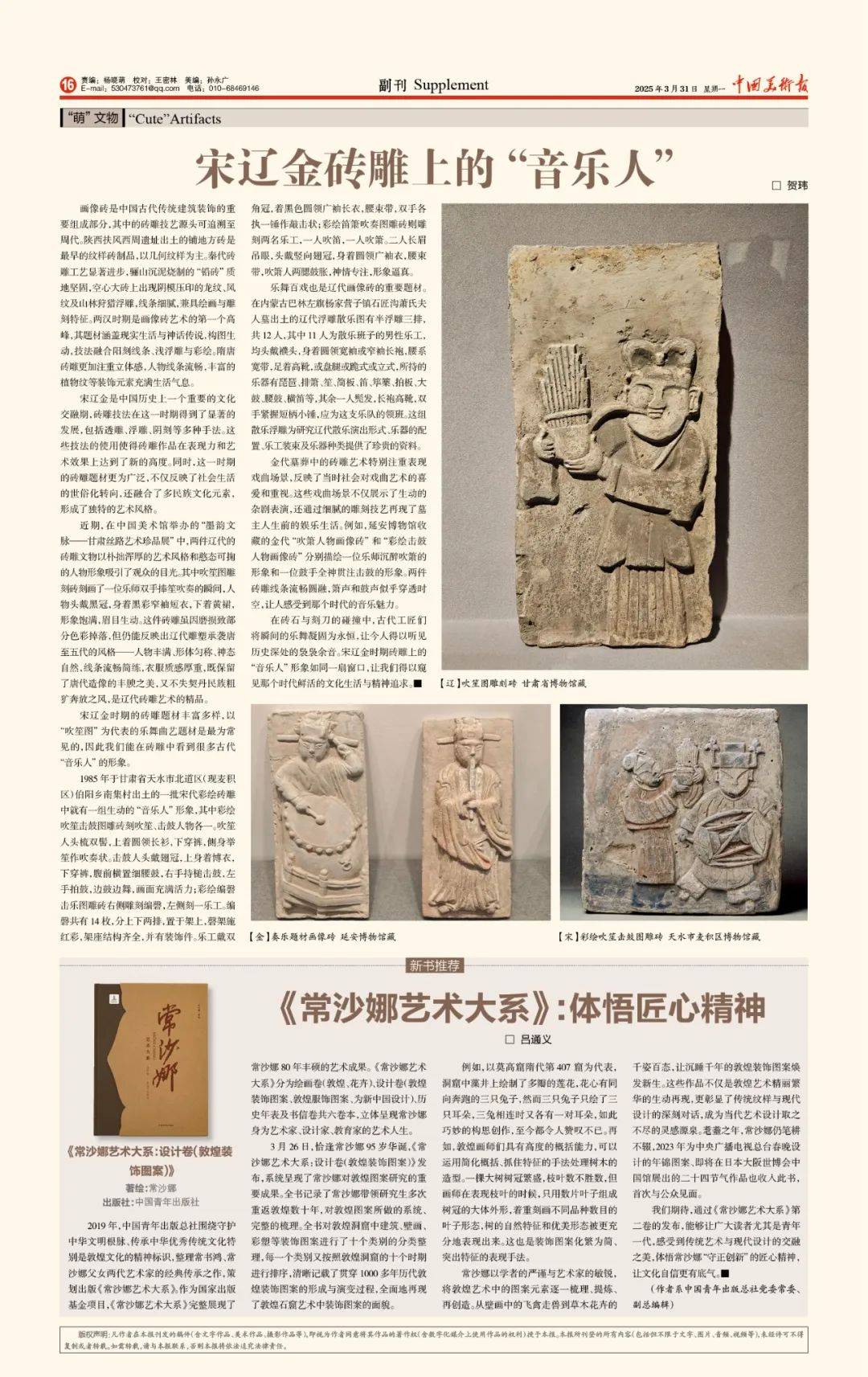 陕西扶风西周遗址出土的铺地方砖是最早的纹样砖制品以几何纹样为主