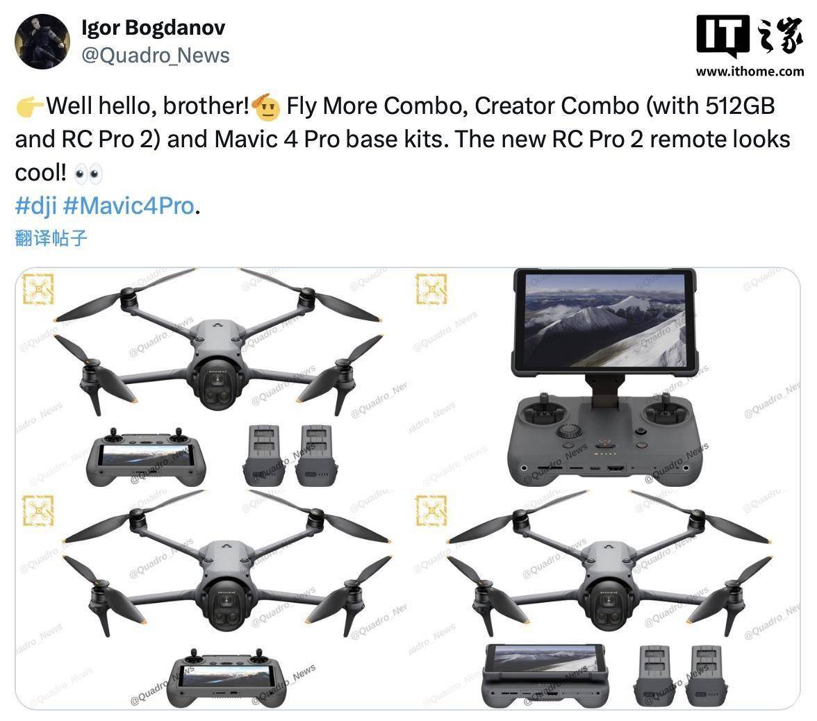 大疆 RC Pro 2 无人机带屏遥控器曝光，采用 7 寸折叠收纳显示屏