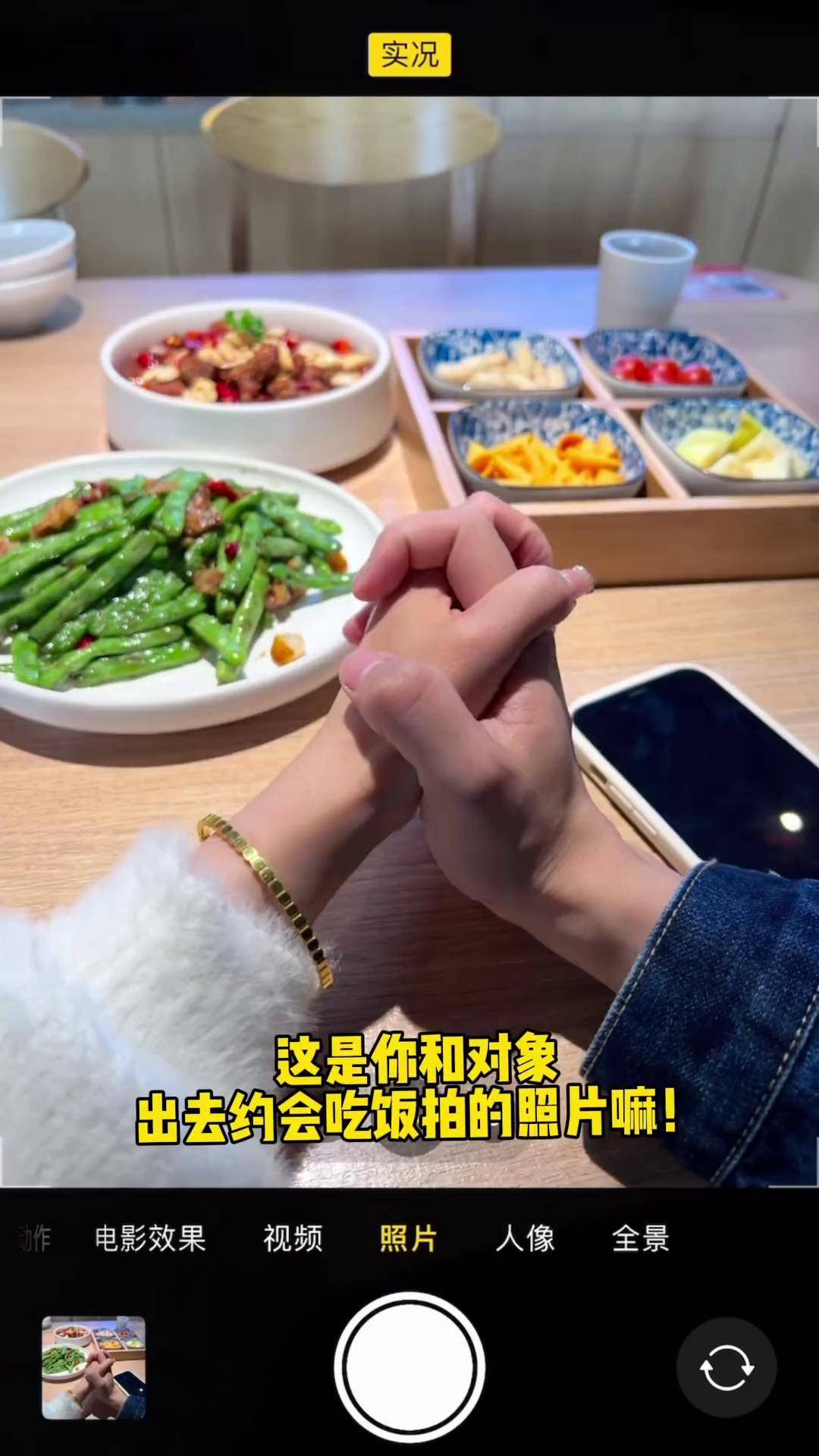 情侣约会吃饭必学的拍照姿势 我不允许大家还不会情侣吃饭拍照姿势