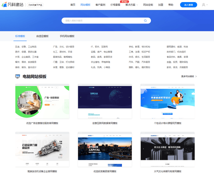 如何快速搭建网站？入门选手搭建网站的必看指南