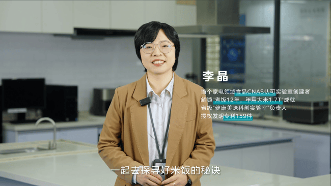 何同学、米饭仙人等多位博主推荐，揭秘美的饭煲“蓬松香甜”科技魔法！