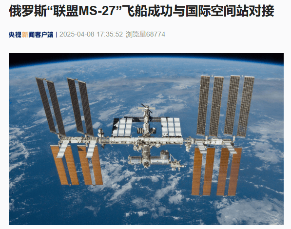 “联盟MS-27”载人飞船升空，三名宇航员启程前往国际空间站！_俄罗斯_科学_乔尼·金