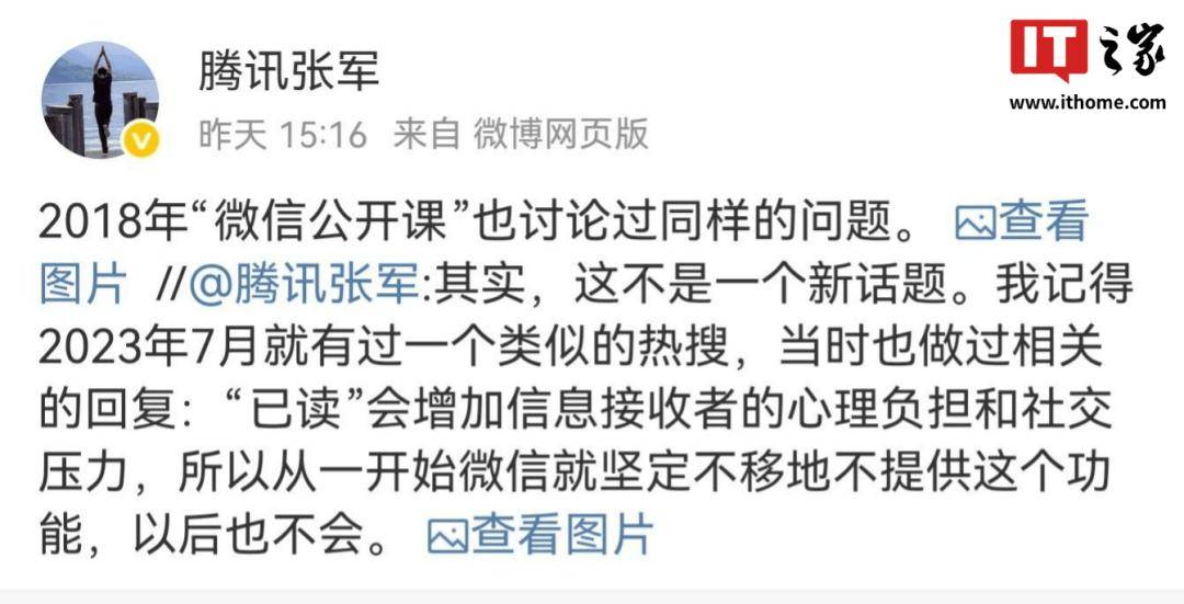 用上微信最新版后，我悟了