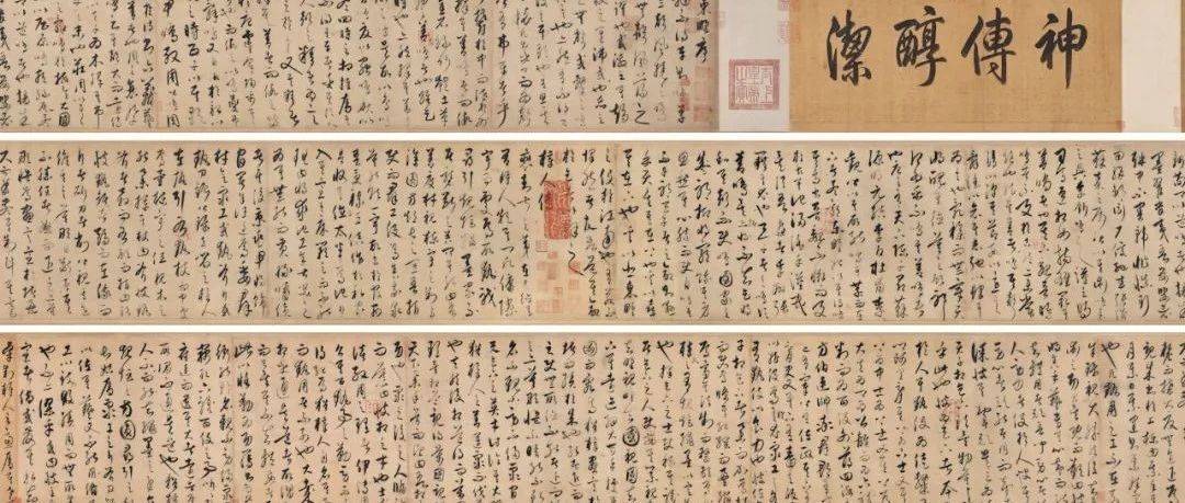 刚刚！饶介草书《韩愈柳宗元文卷》2.135亿元成交！（超多高清实