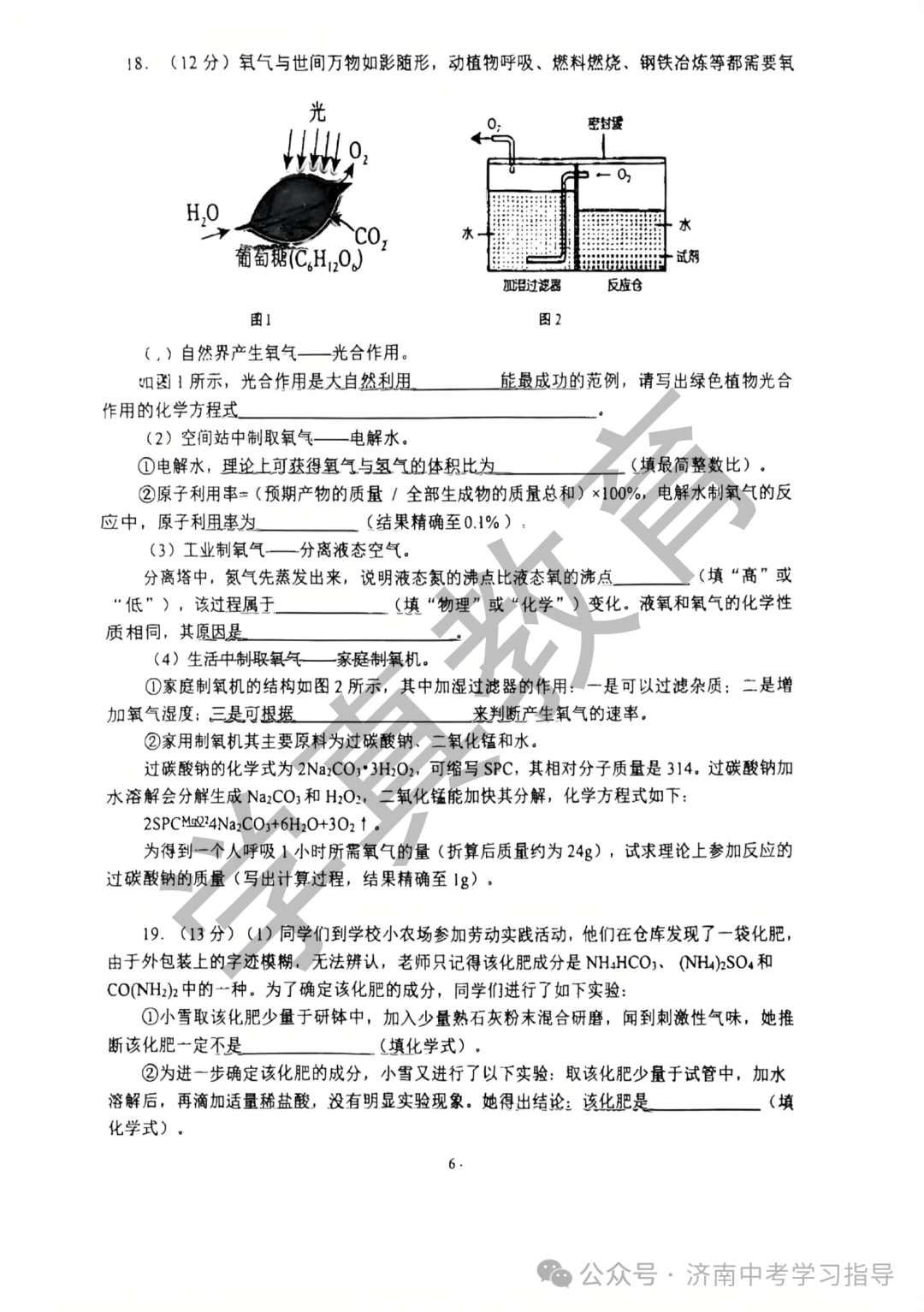 化学专业英语学习通答案（化学专业英语电子版）