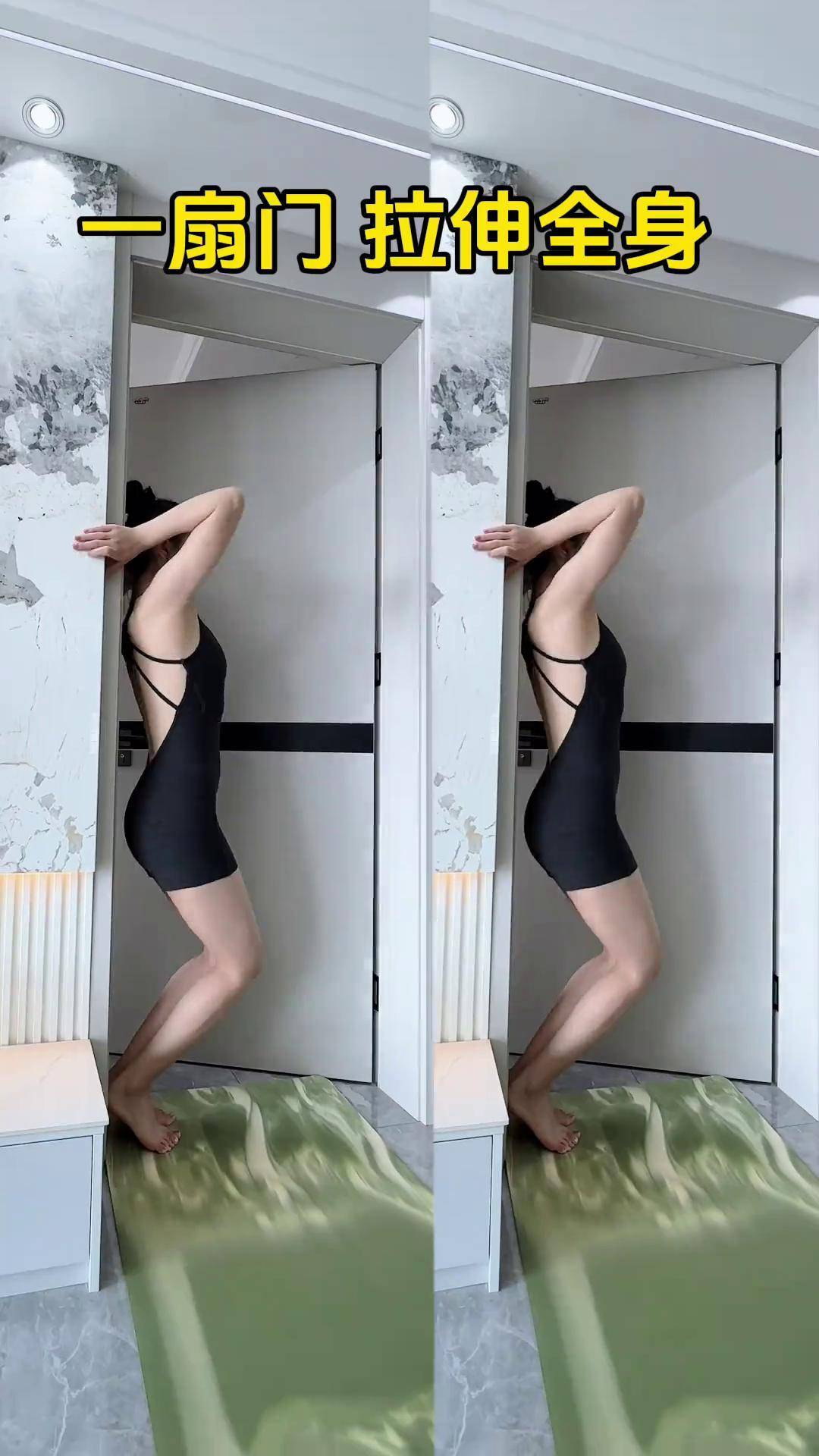 居家锻炼 门框拉伸 百练不如多拉伸瑜伽健身