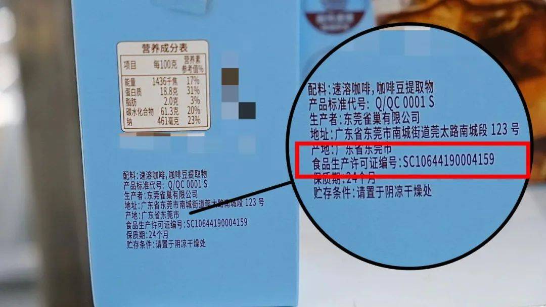 提醒 | 食品包装上的这个标志已被禁7年