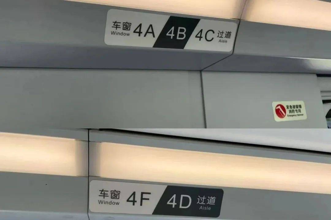 车厢内的这些标识,你都get了吗?