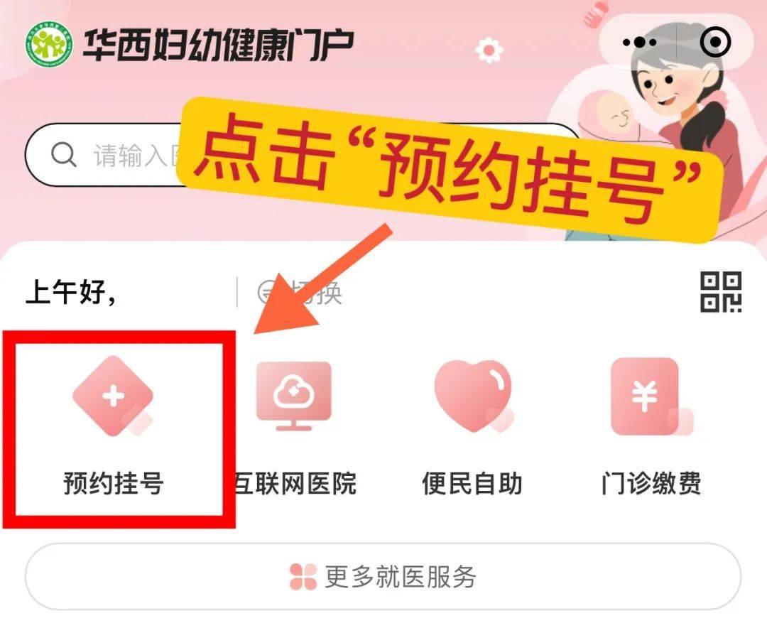 關(guān)于北京兒童醫(yī)院、全程透明收費(fèi)代掛號(hào)，口碑高效率快的信息
