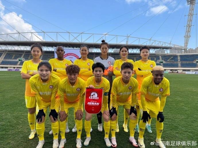 女超第五轮：河南万仙山女足1
