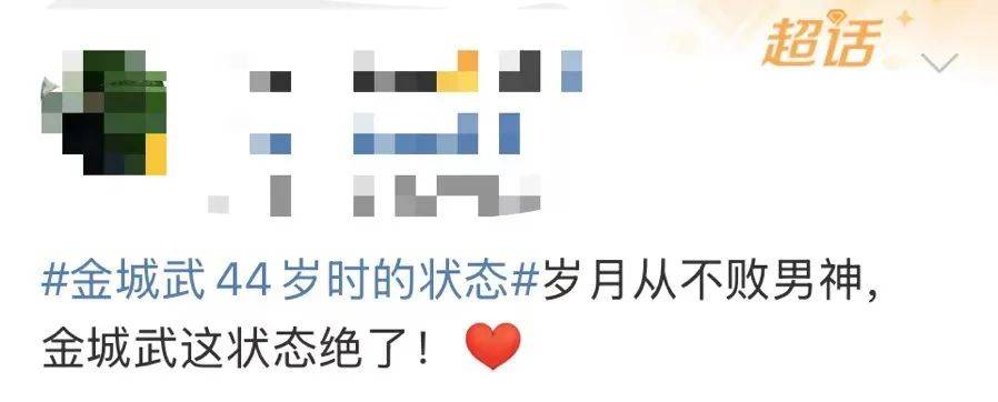 “金城武44岁状态”上热搜！眼睛如星空银河