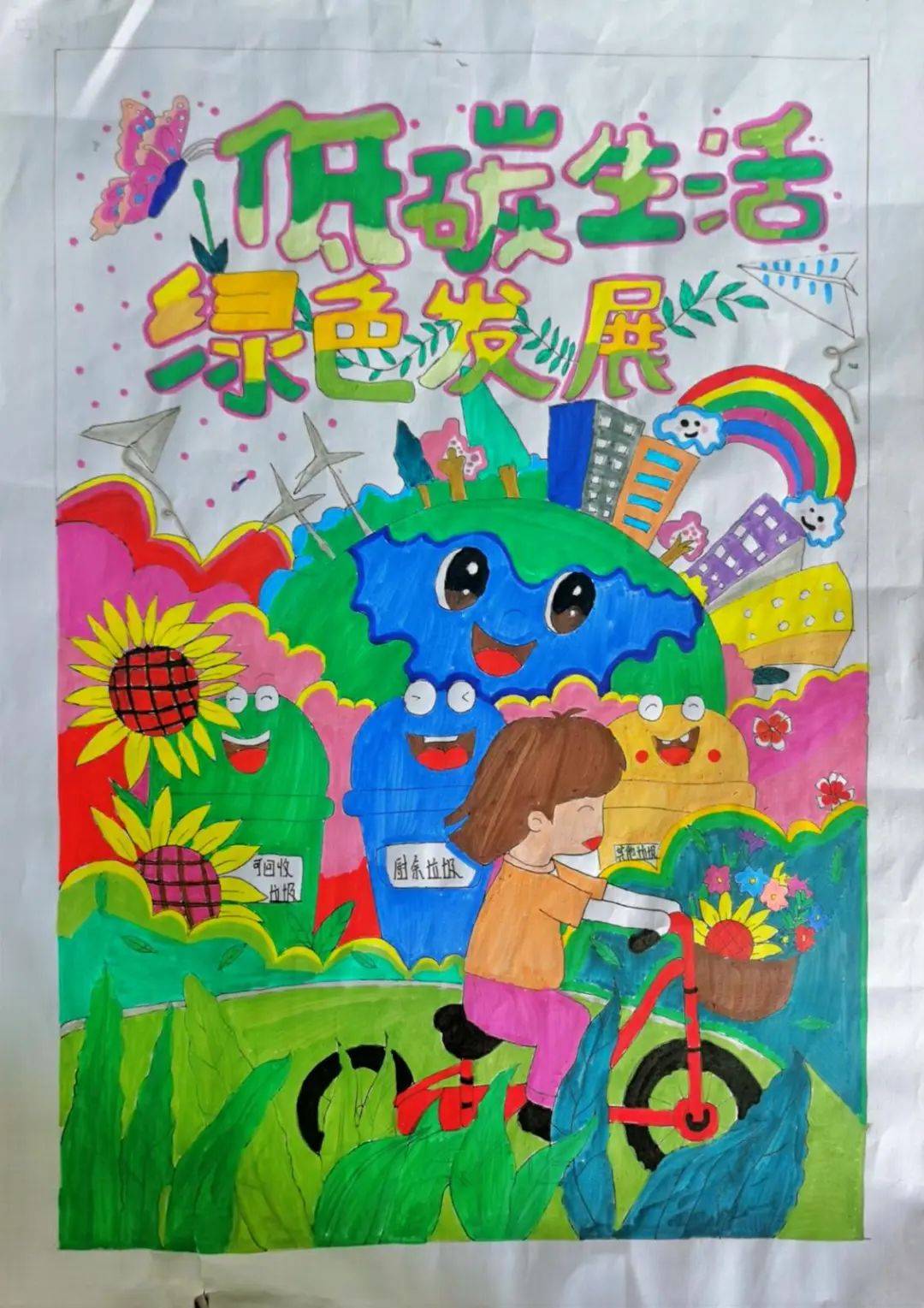 多彩校园专辑(485)保护环境