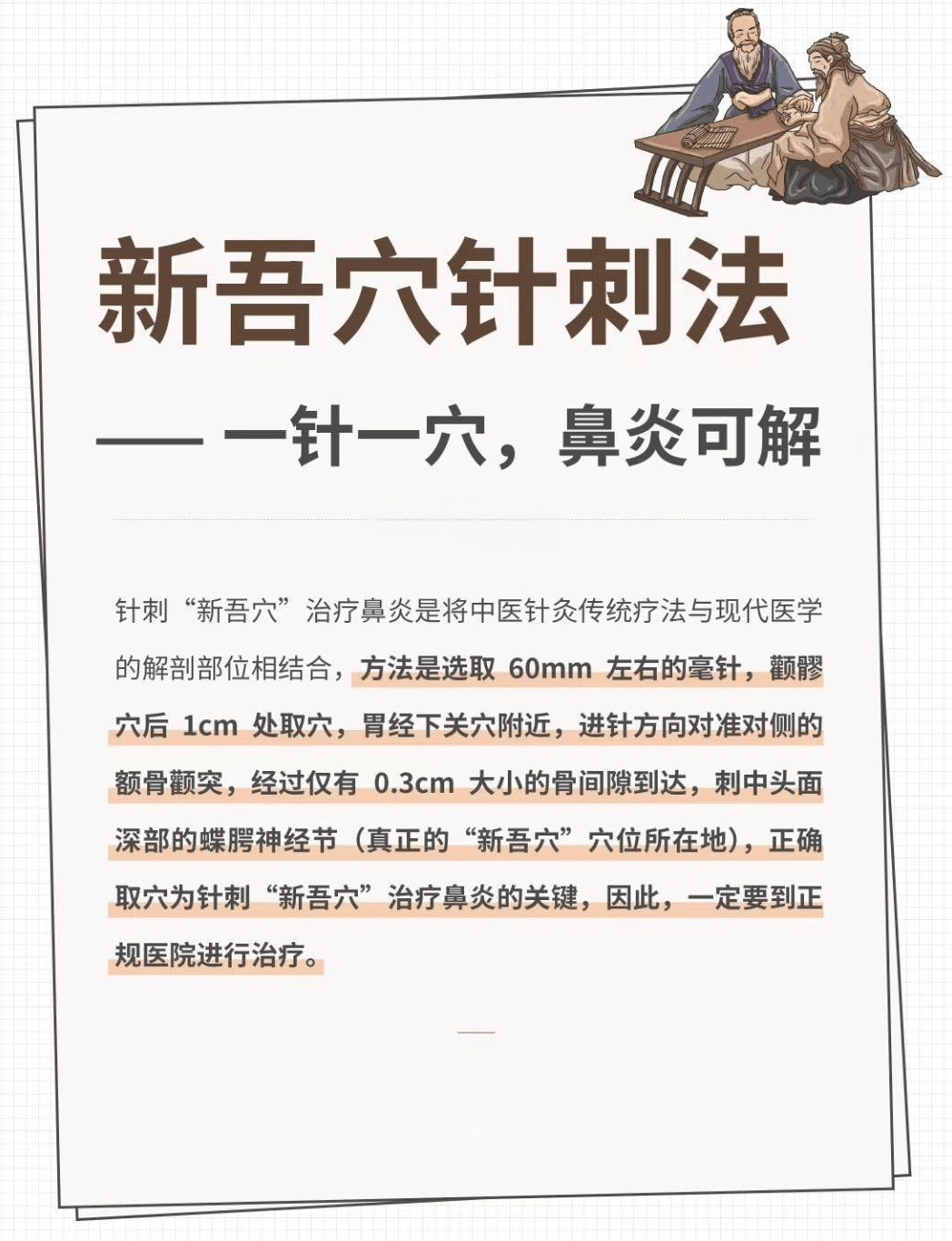 春风又绿鼻炎季?中医"内外双修"助你畅快呼吸!​