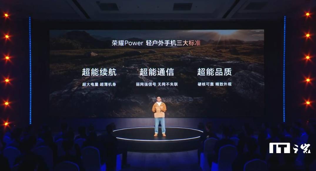 行业首款轻户外手机荣耀 Power 发布，1999 元起