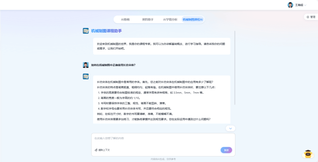 超星刷课助手最新版(超星刷课助手最新版下载)
