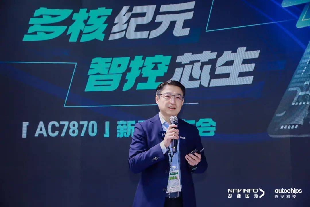 杰发科技发布车规级多核MCU芯片AC7870