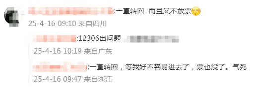 12306崩上了热搜！网友：根本抢不到票！回应来了