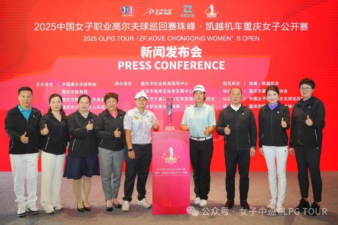 2025珠峰·凯越机车重庆女子公开赛：西南高尔夫新势力崛起