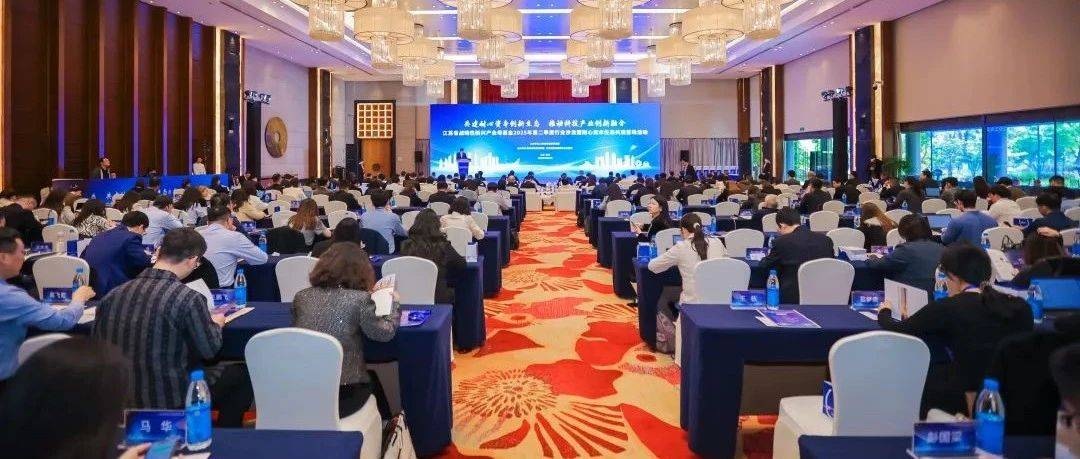 战略合作双“首发”!园区与高投集团、省战新母基金共建耐心资本生态_产业_投资