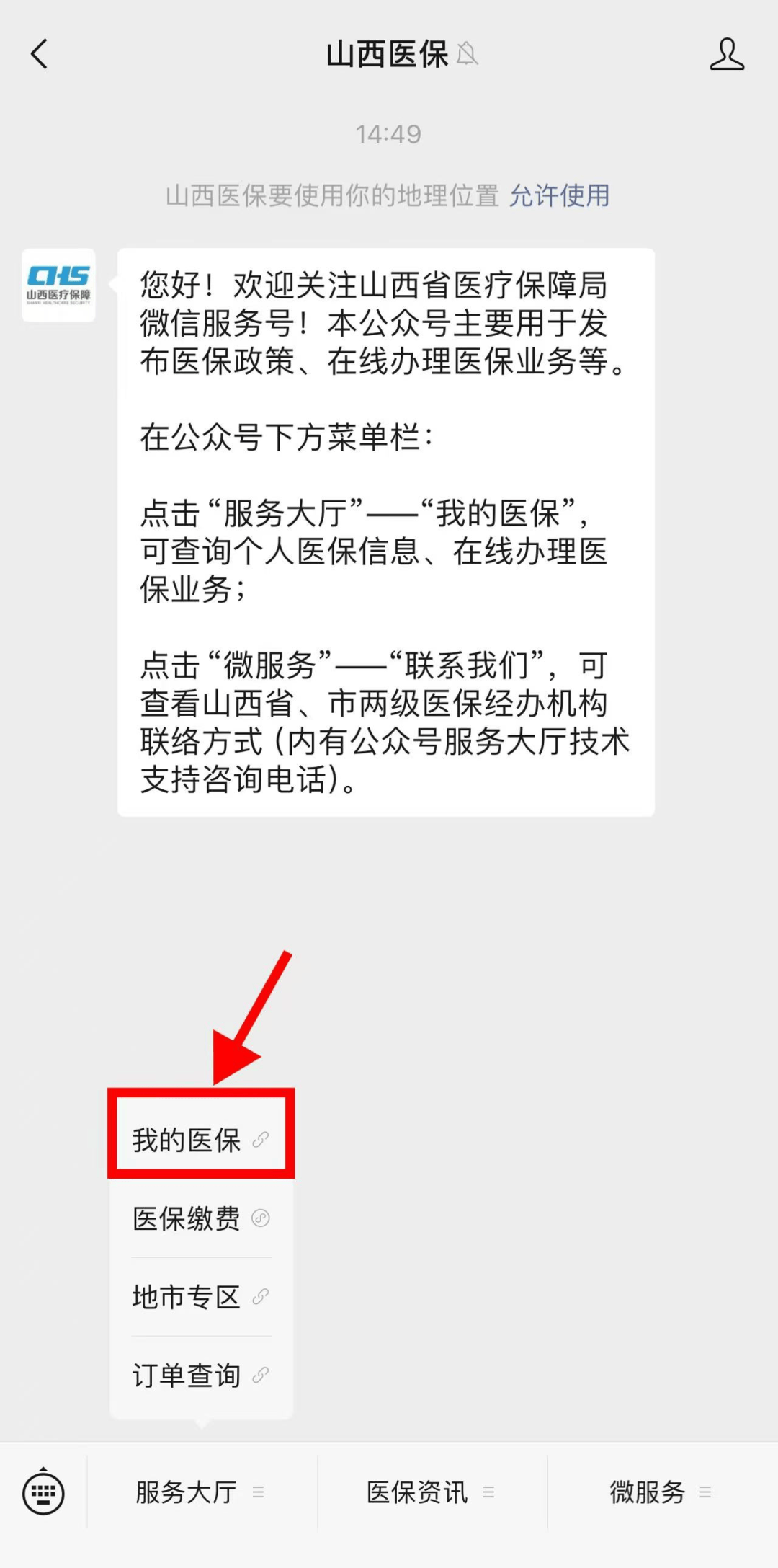 山西民生社保认证(山西民生社保认证官网)