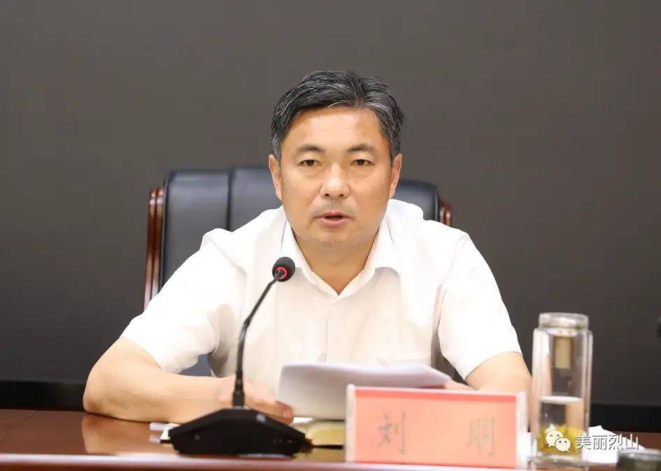 刘明已任淮北市烈山区委书记