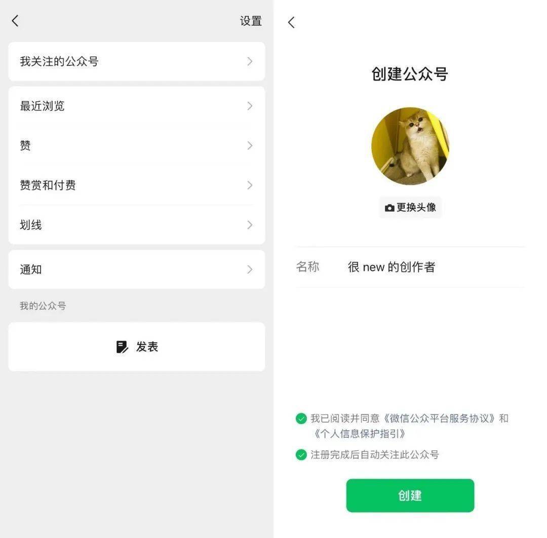 微信公众号申请平台，微信公众号平台申请入口