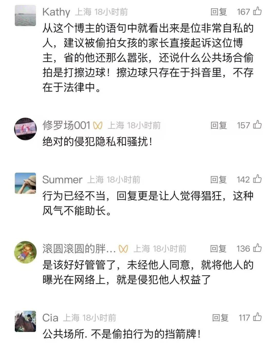 上海警方通报：24岁男子被抓获！多次瞄准女性，包括未成年