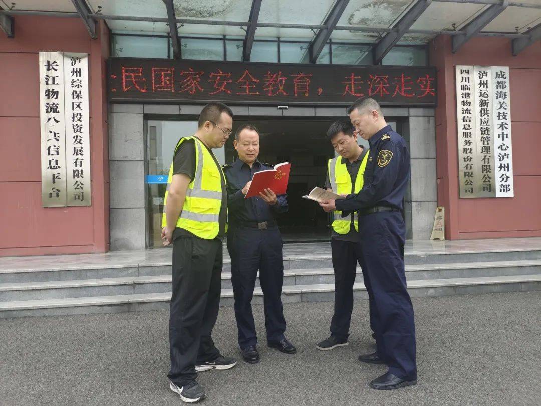 成都安全教育网_成都海关国家安全教育活动_成都海关国门安全科普讲解