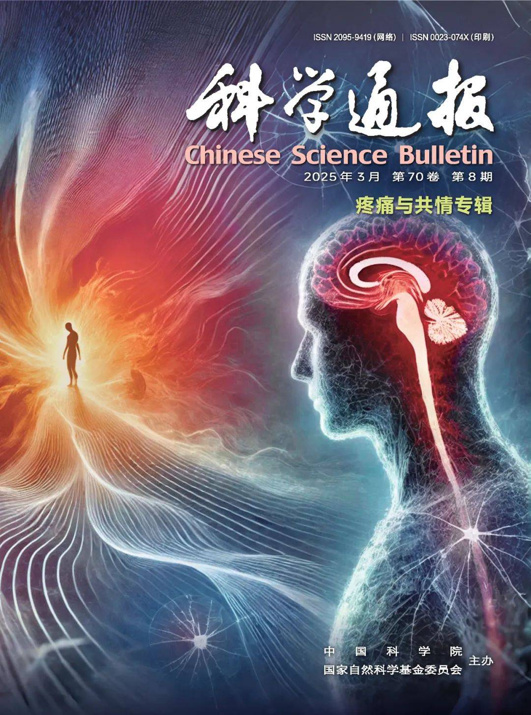 版运行49年后的2015年《科学通报》的英文版从原名的chinese science