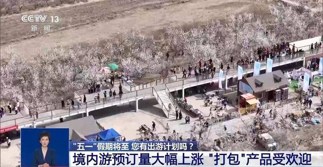 “五一”假一竞技下载期去哪还没定？从这份旅行指南挑一个出发(图1)