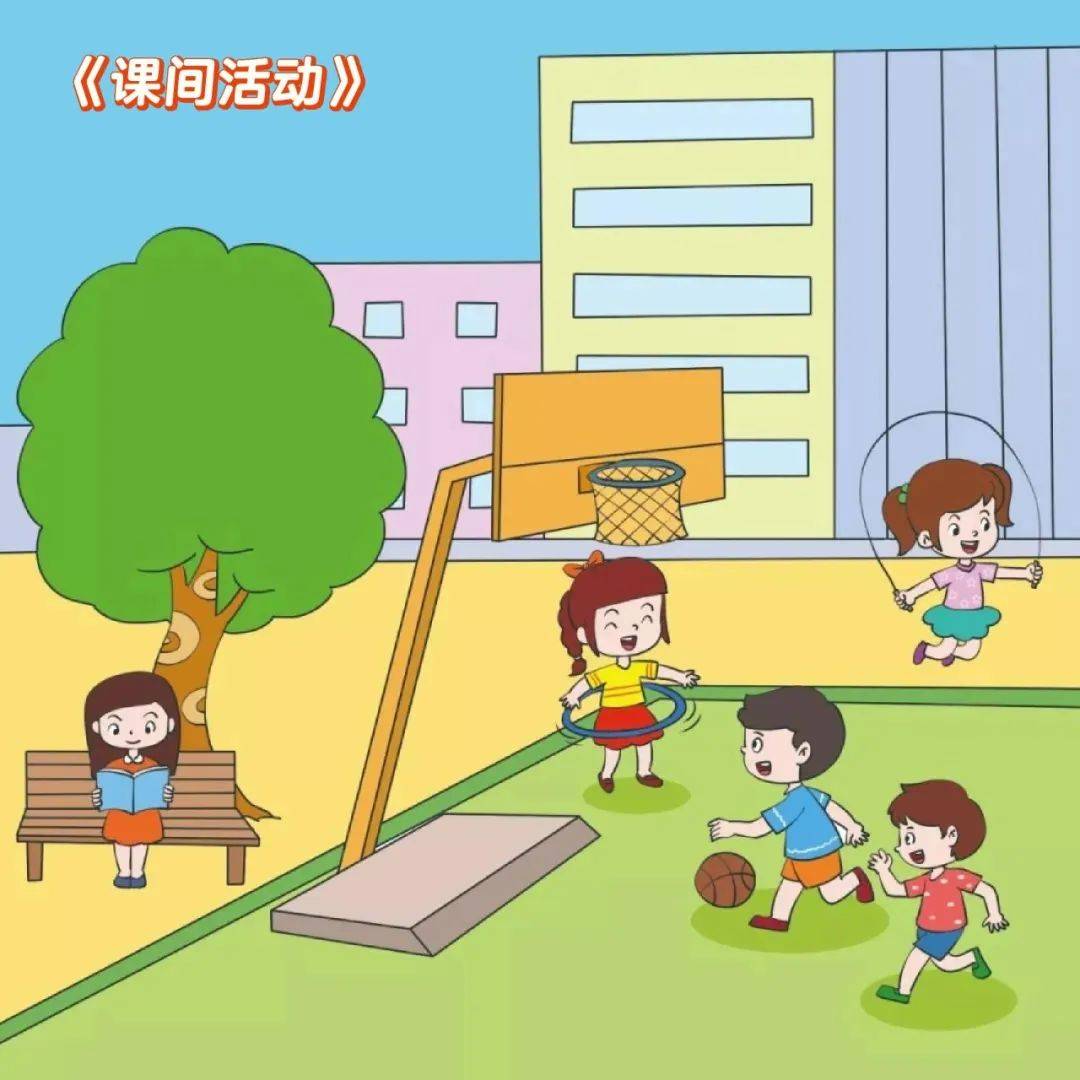 习作||欢乐的大课间