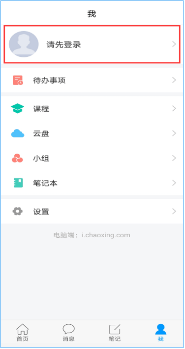 学习通切屏的简单介绍