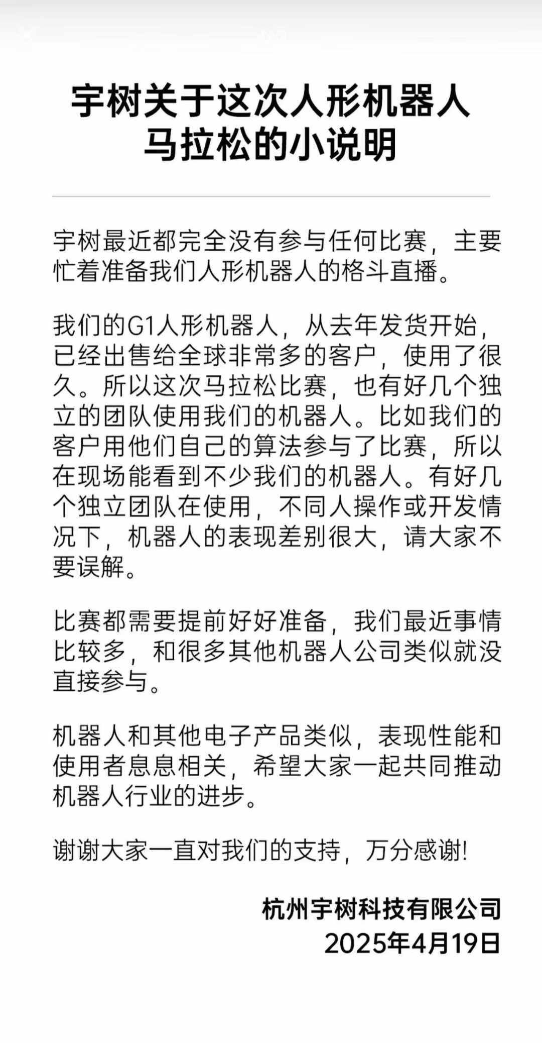 机器人马拉松，完赛率只有30%