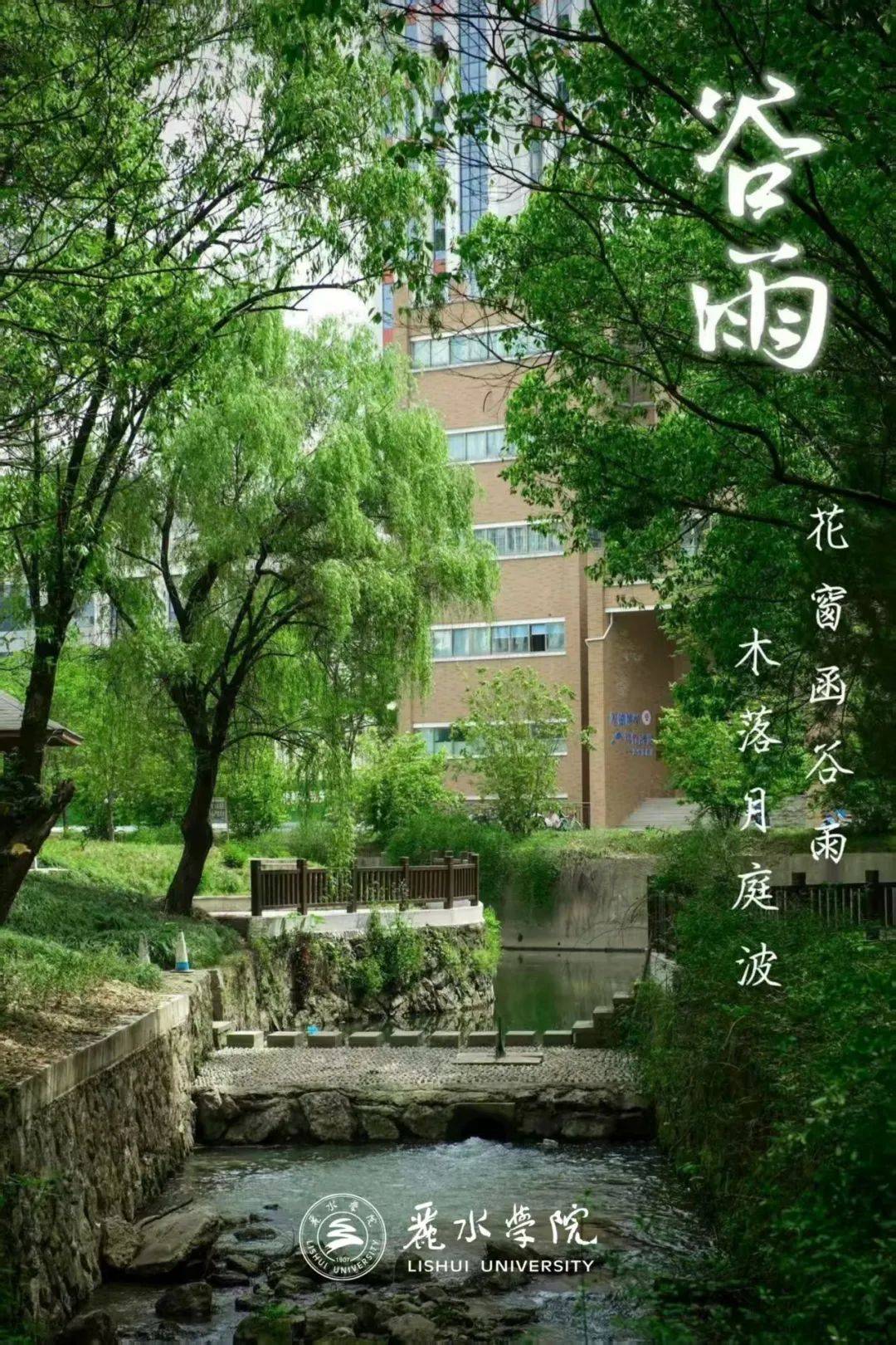 节气| 谷雨