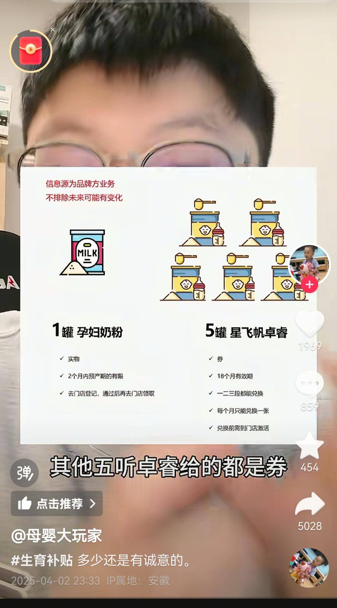 星空体育平台12亿生育补贴背后：飞鹤“高端化困局”与奶粉战争终局(图2)