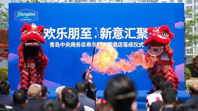 青岛新汇星城项目希尔顿欢朋酒店盛大启幕(图6)