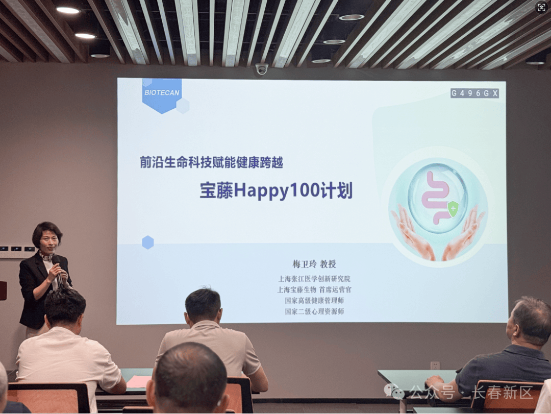 创新发展 合作共赢 长春新区组织企业家域外考察学习培训(图1)